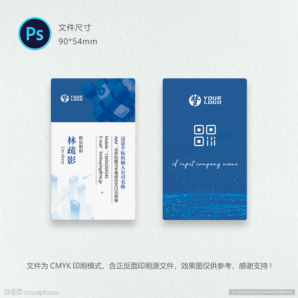蓝色名片