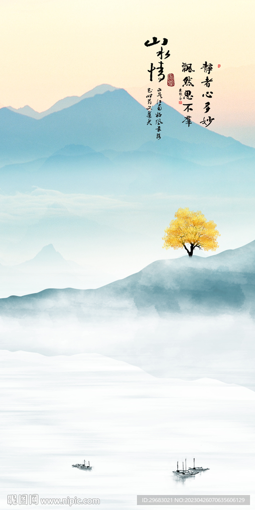 高档 山水最新玄关 tIF分层