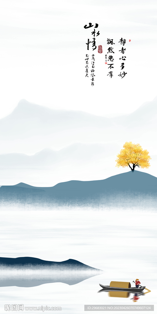 高清 山水最新玄关 tIF分层