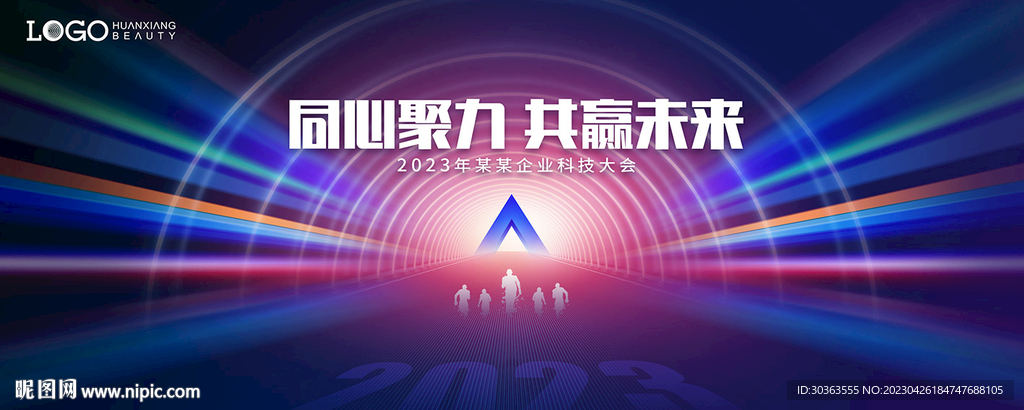 KV 科技 彩色光线