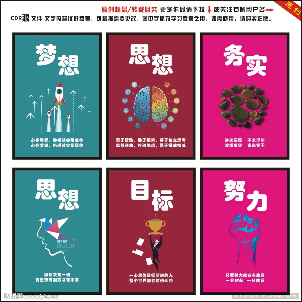 公司工厂企业文化励志标语挂图