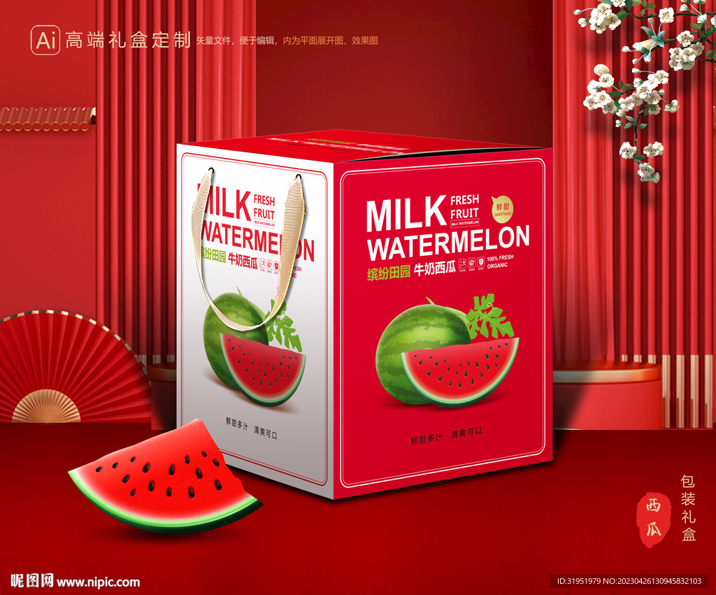 西瓜包装 水果礼盒