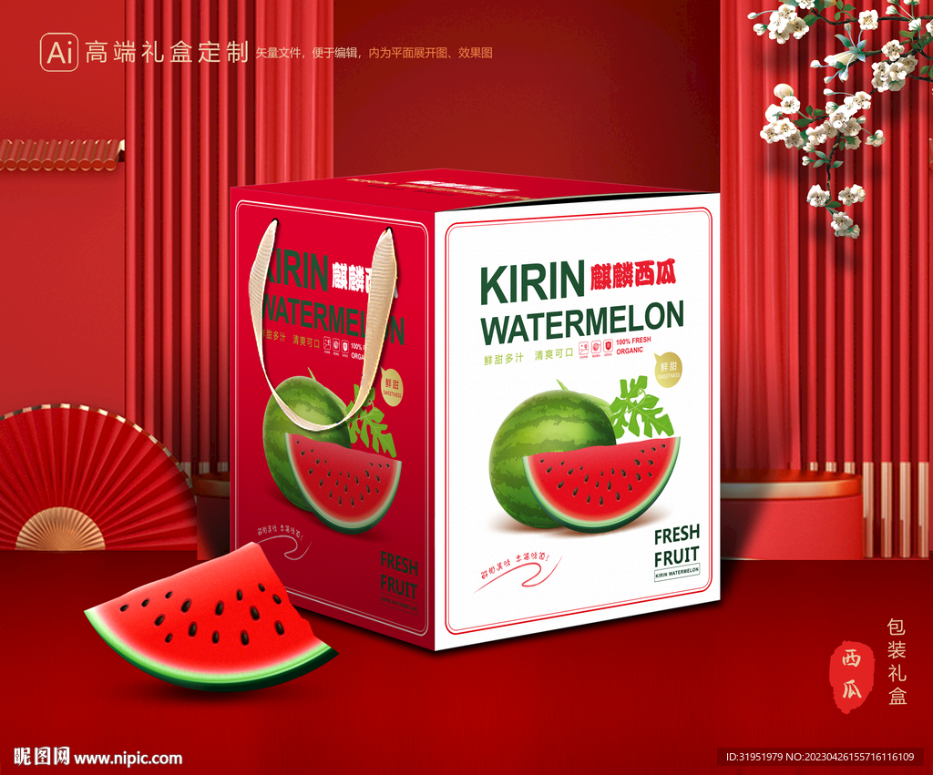 西瓜包装 水果礼盒