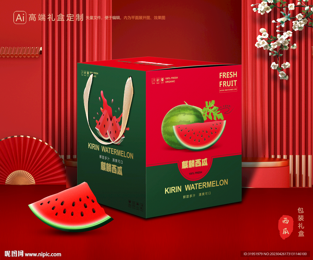 西瓜包装 水果礼盒