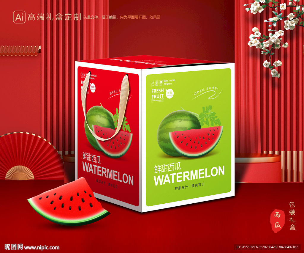 西瓜包装 水果礼盒