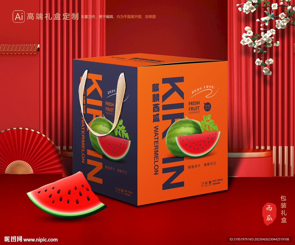 西瓜包装 水果礼盒