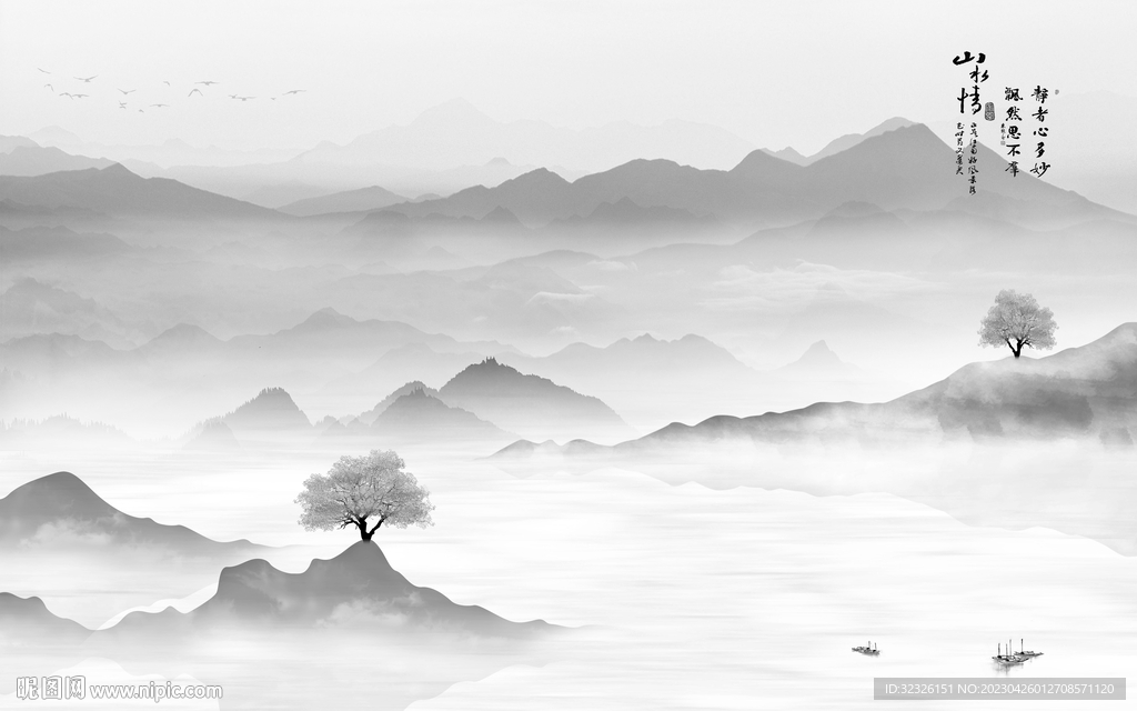 灰色 中式高端山水 tif分层