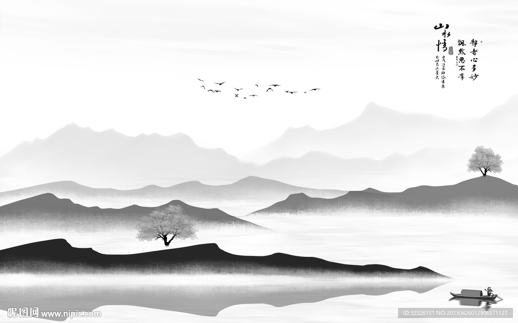 现代 中式高端山水 tif分层