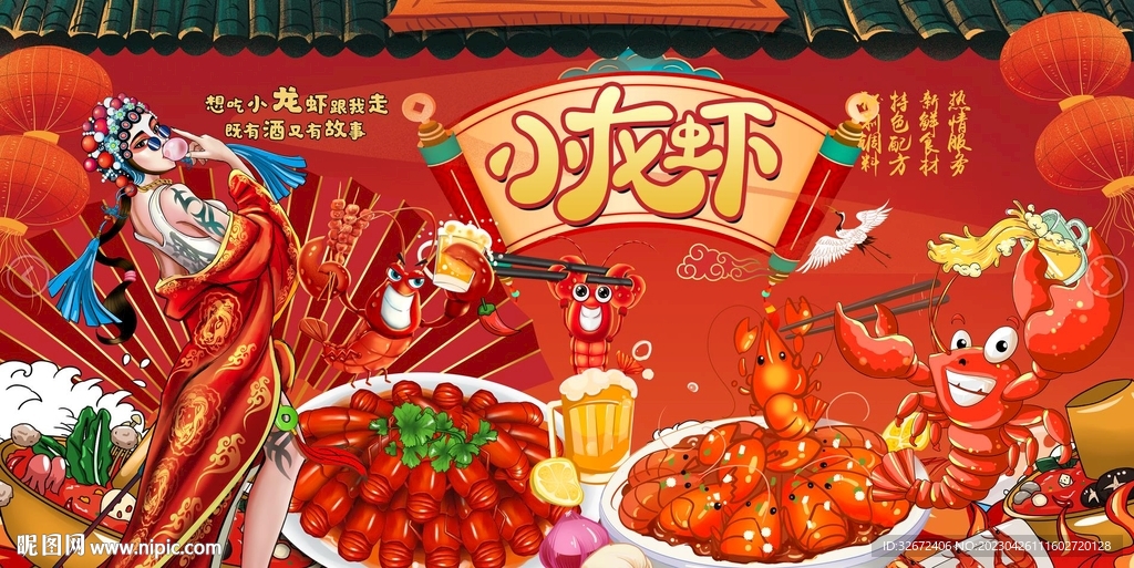 小龙虾背景墙图片