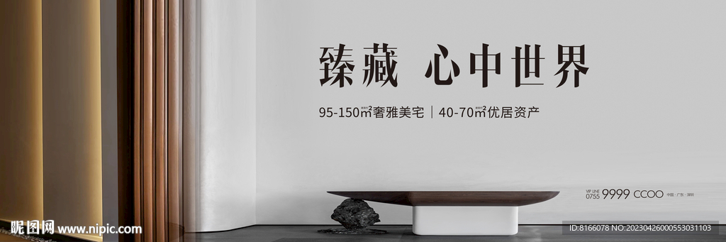 房地产户外广告