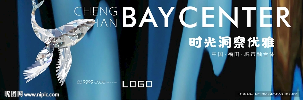 房地产户外广告