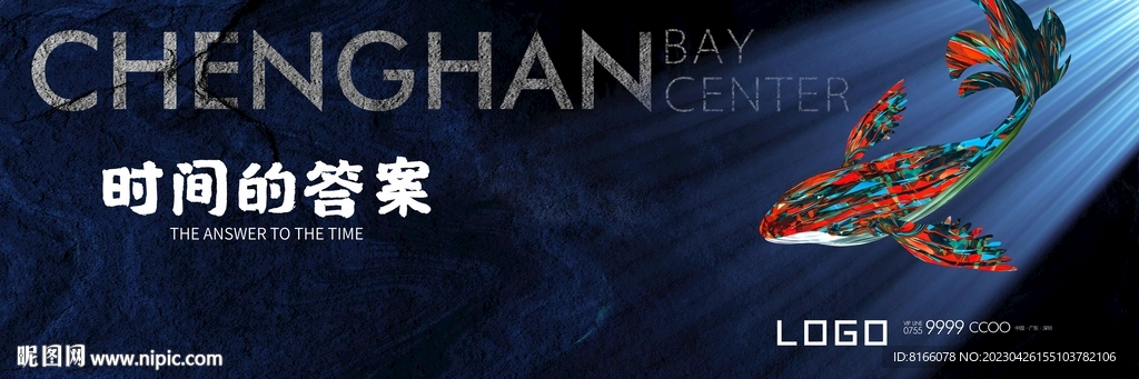 房地产户外广告