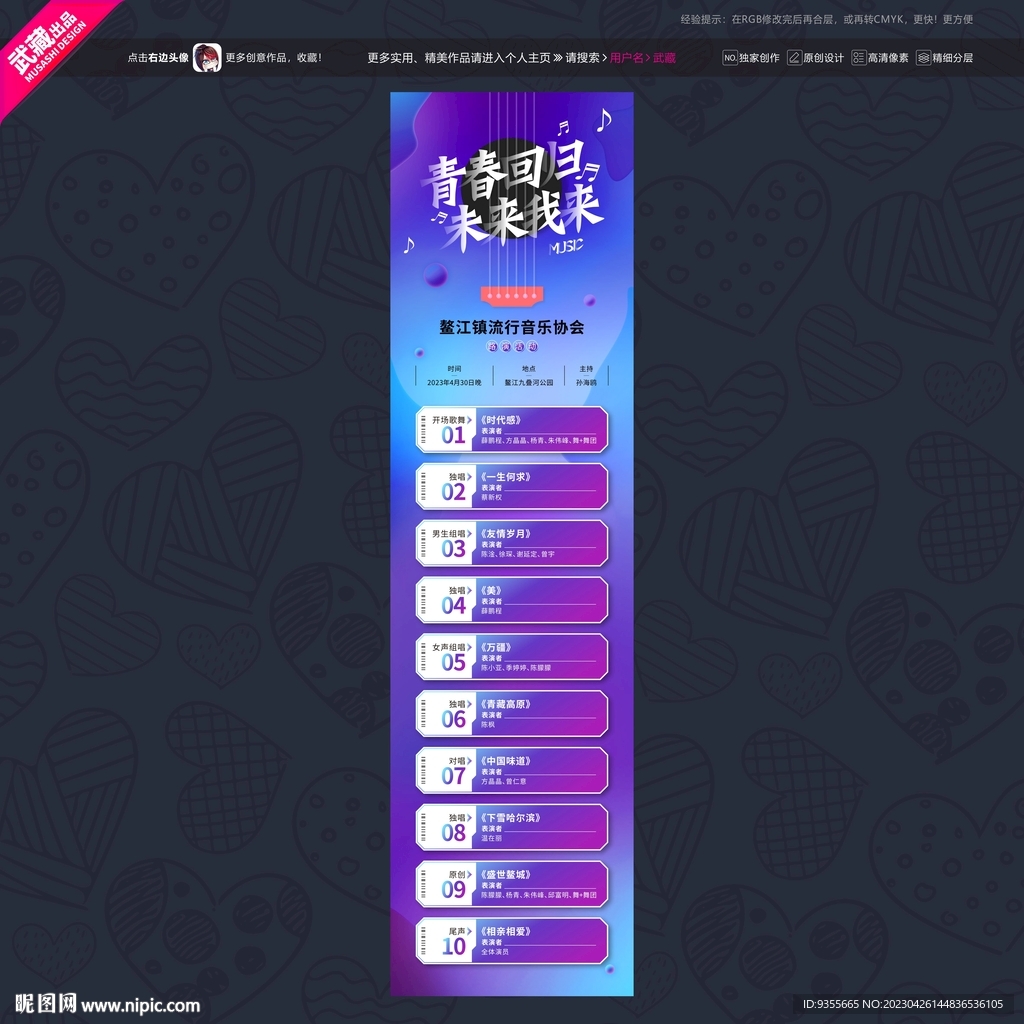 青春回归未来我来鳌江镇流行音乐