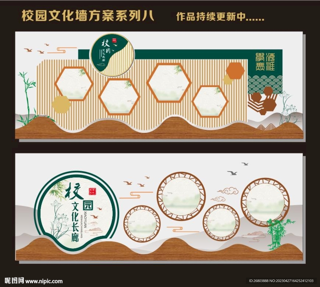 校园传统文化墙长廊展板设计