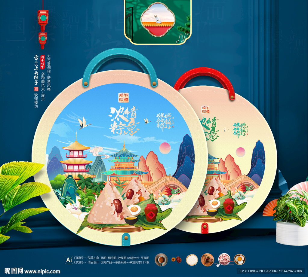 端午粽子包装礼盒