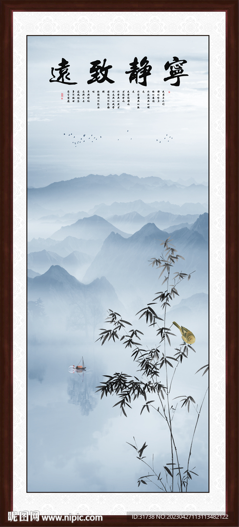 宁静致远山水画