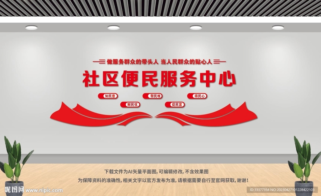 社区便民服务中心