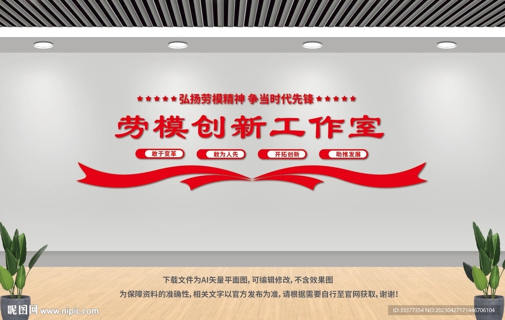 劳模创新工作室