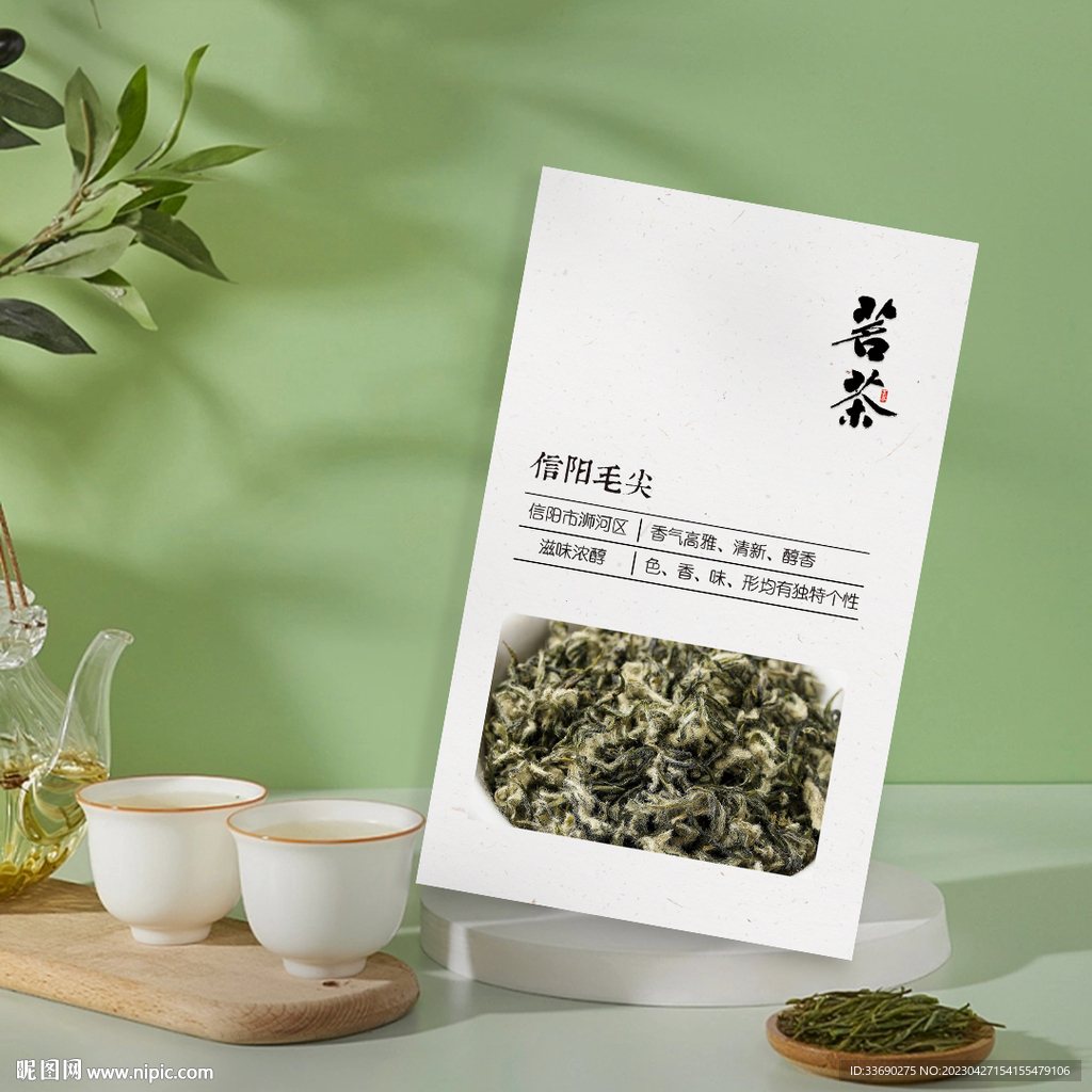信阳毛尖茶叶介绍卡片名片设计