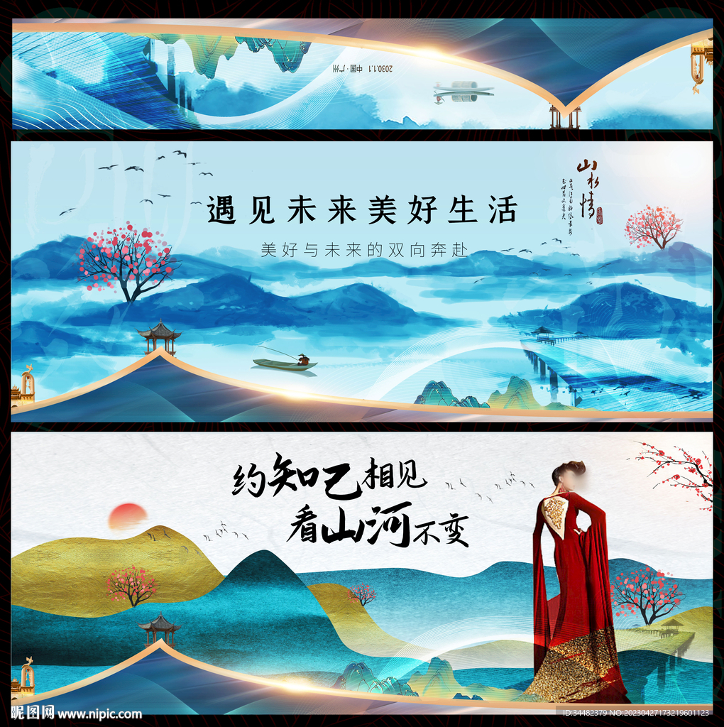 新中式水墨山水