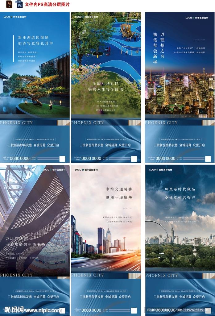 房地产周边配套价值点系列海报 