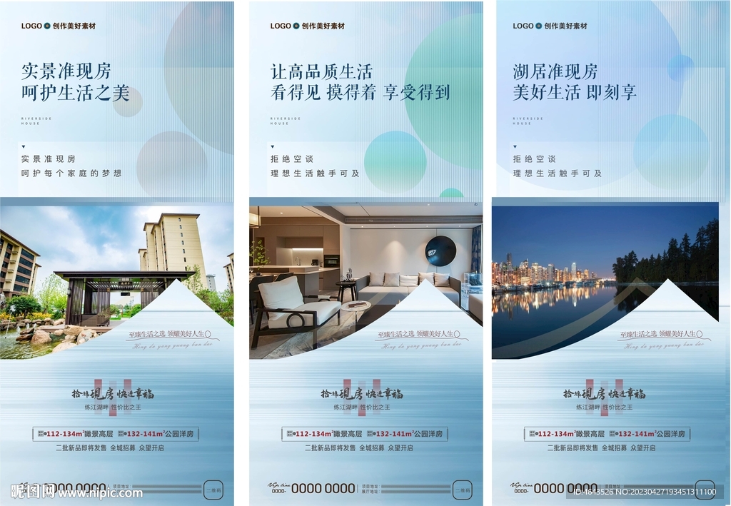 房地产新中式价值点微信系列海报