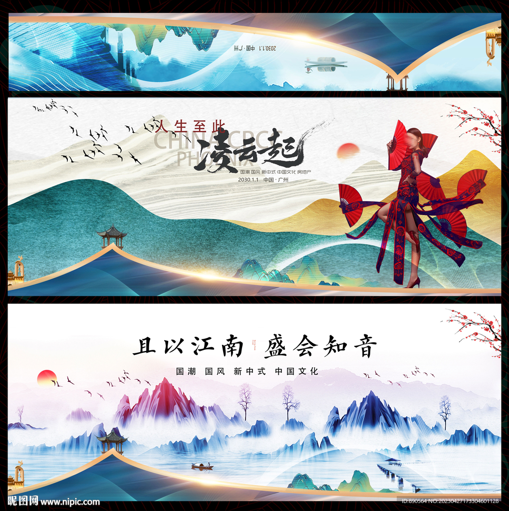 新中式国潮水墨山水