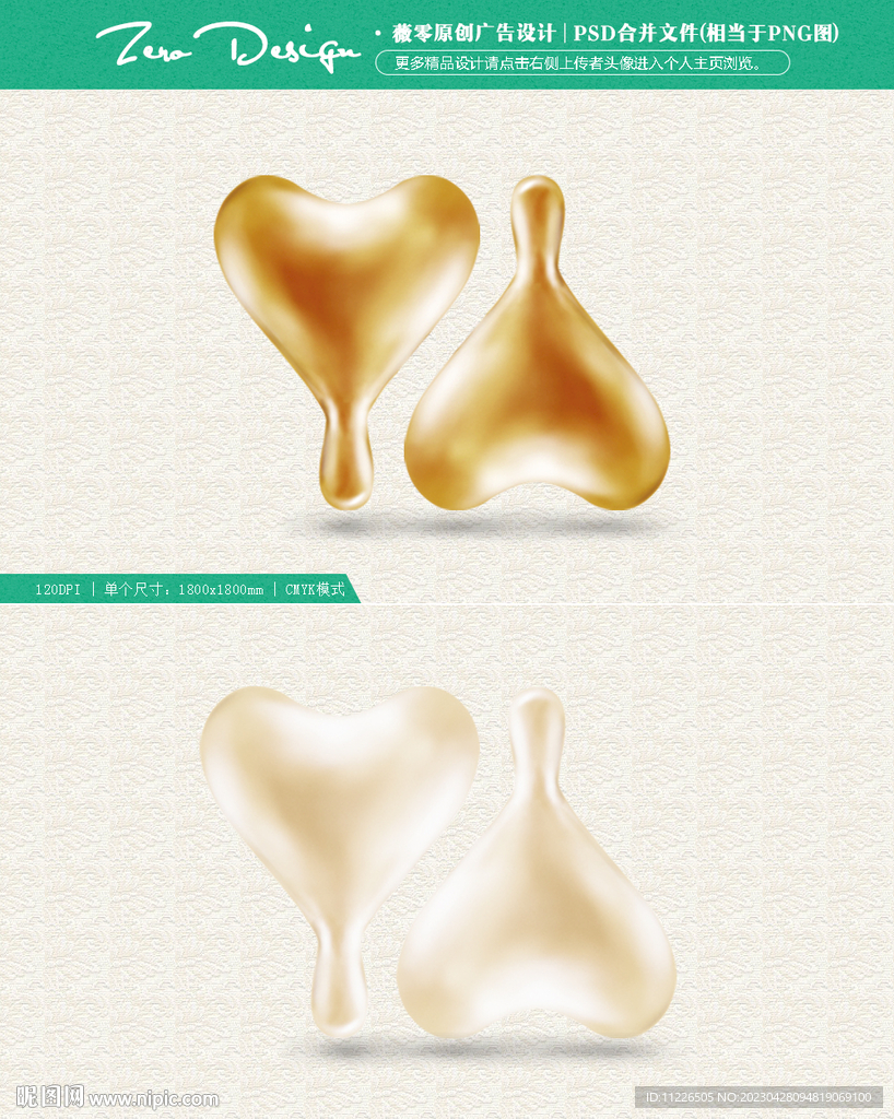 胶囊眼霜素材 胶囊模型图片