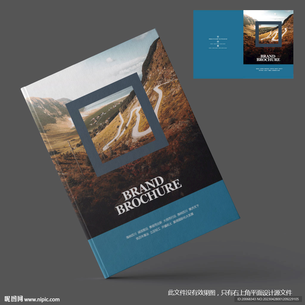 合作招商加盟手册封面