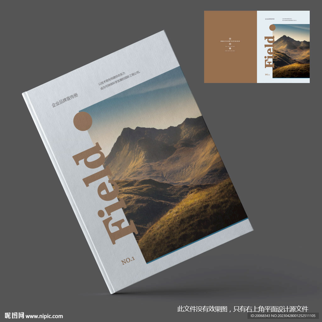 品牌招商加盟手册封面