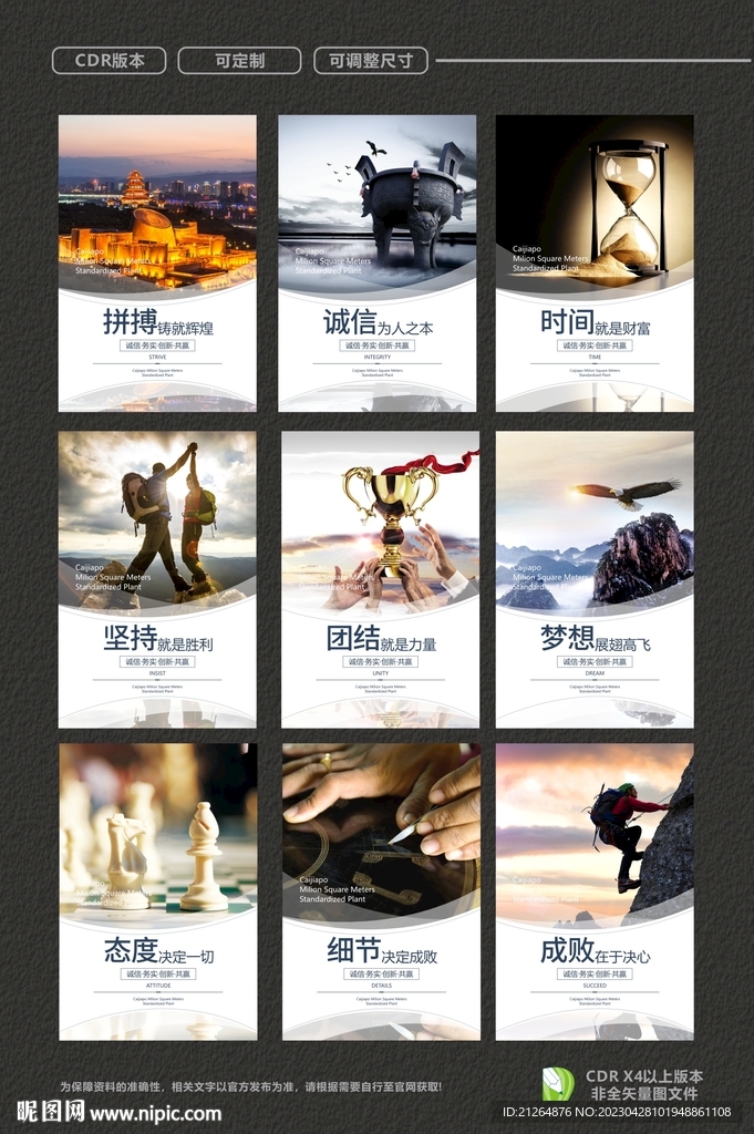 企业励志标语图片