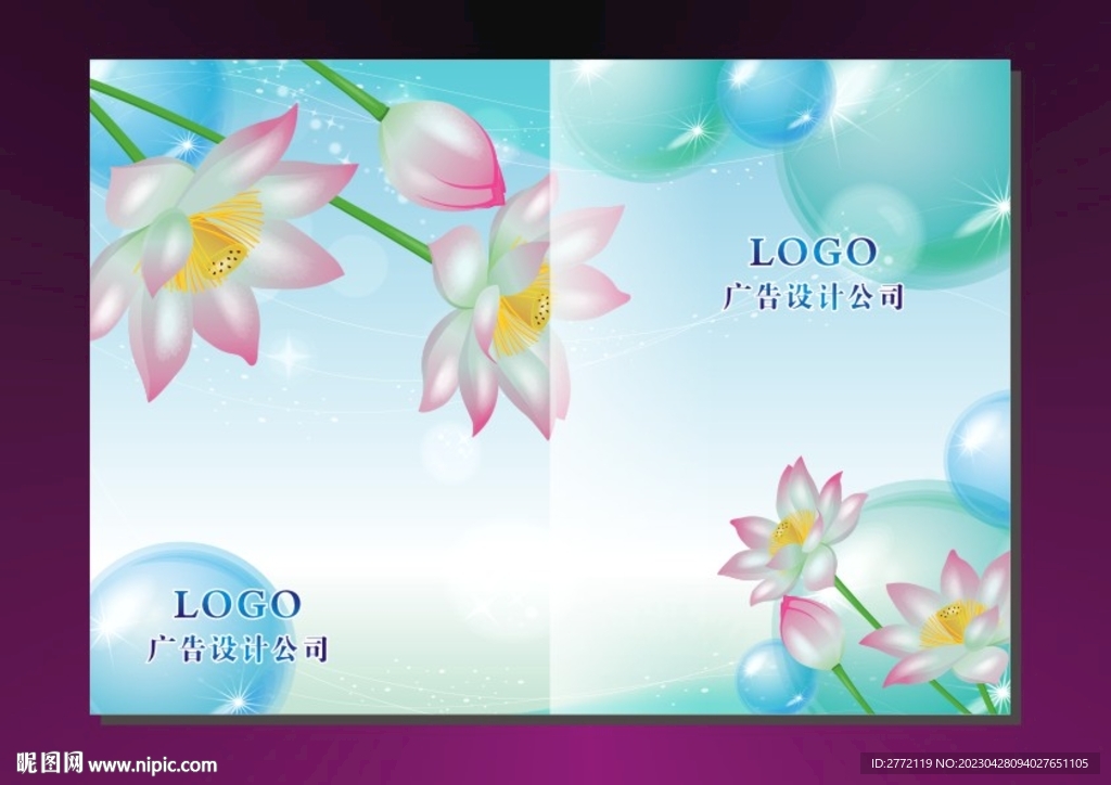 青莲子 插画封皮