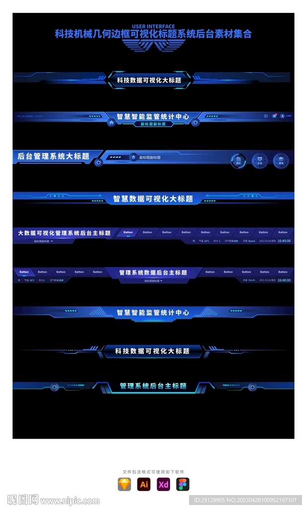 科技机大数据可视化标题组件素材