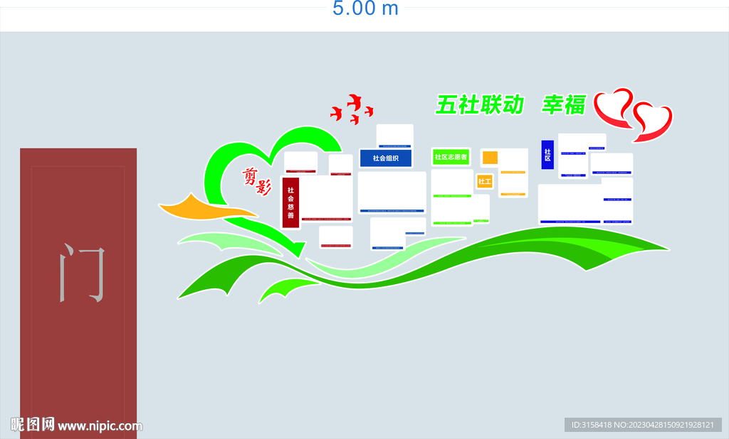 五色联动风采墙