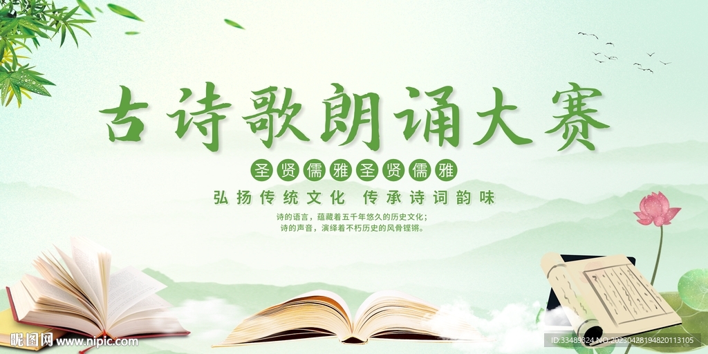 古诗词大会
