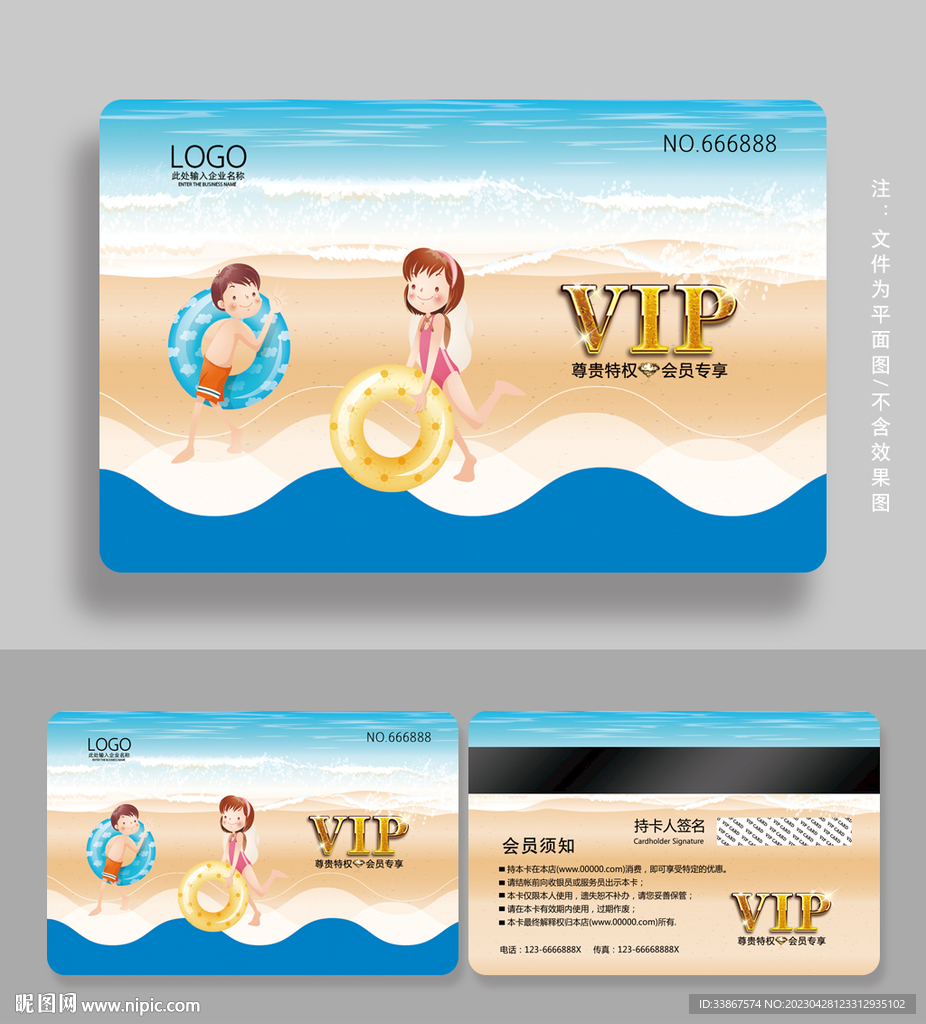 游泳会员卡