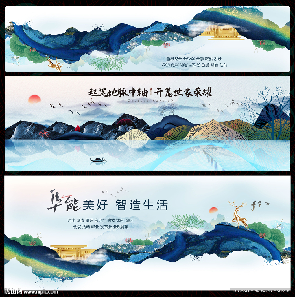 水墨山水国风国潮