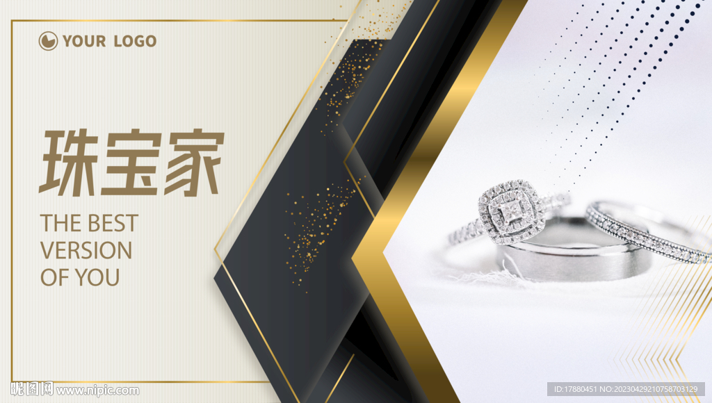 珠宝店海报