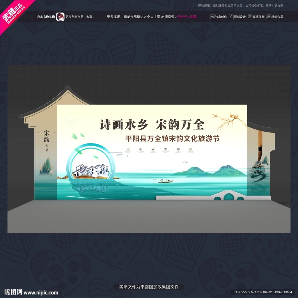 藏宋韵中国风舞美