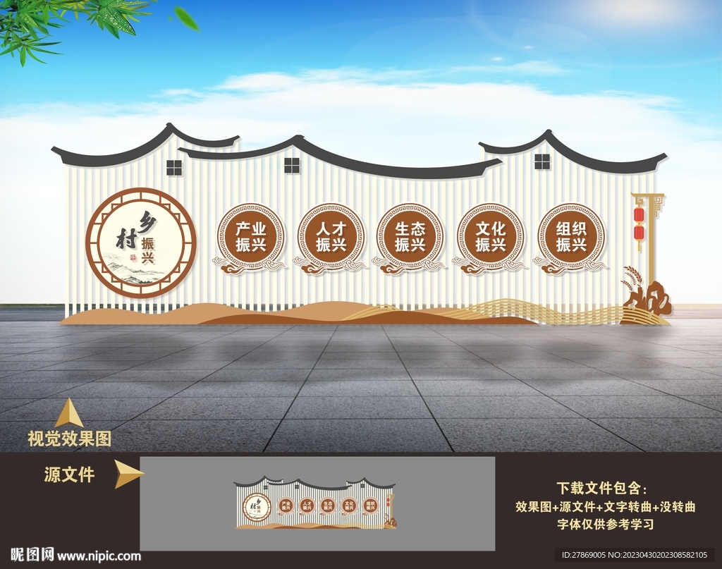 乡村振兴村名牌户外雕塑小品造型