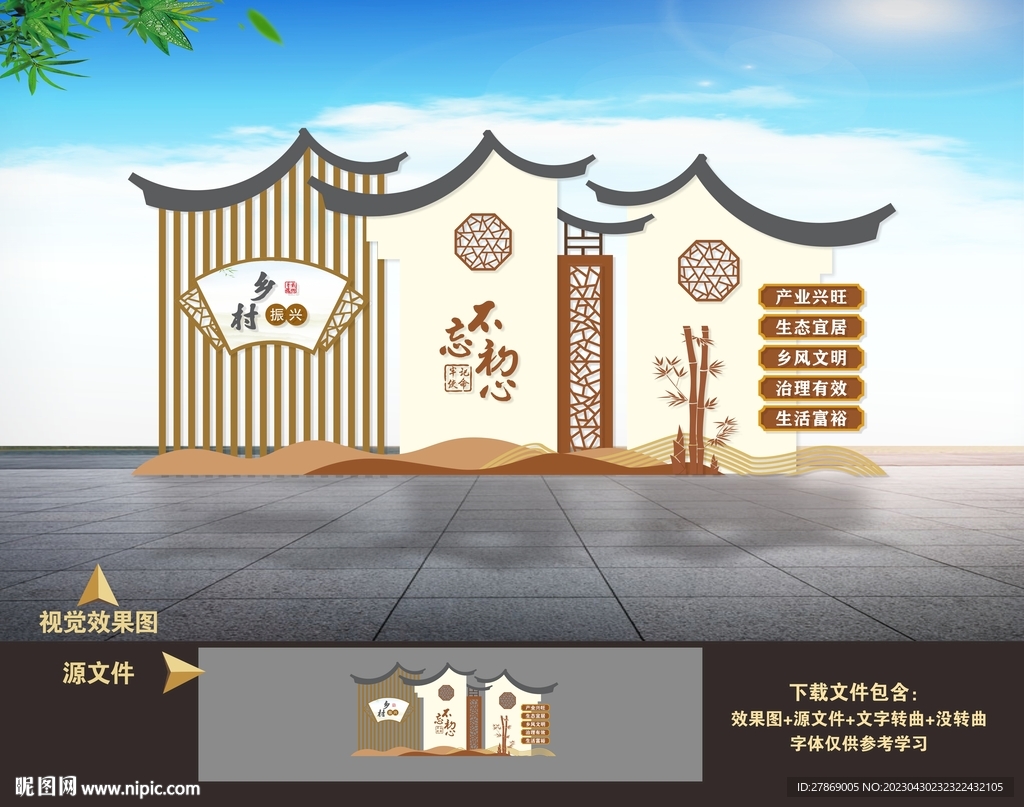 乡村振兴户外立体雕塑小品造型