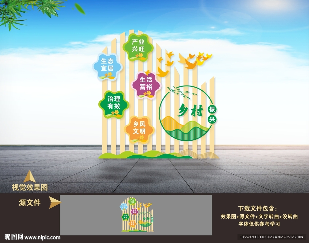 乡村振兴户外立体雕塑小品造型