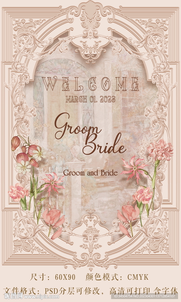 香槟粉法式花园婚礼迎宾牌指引牌