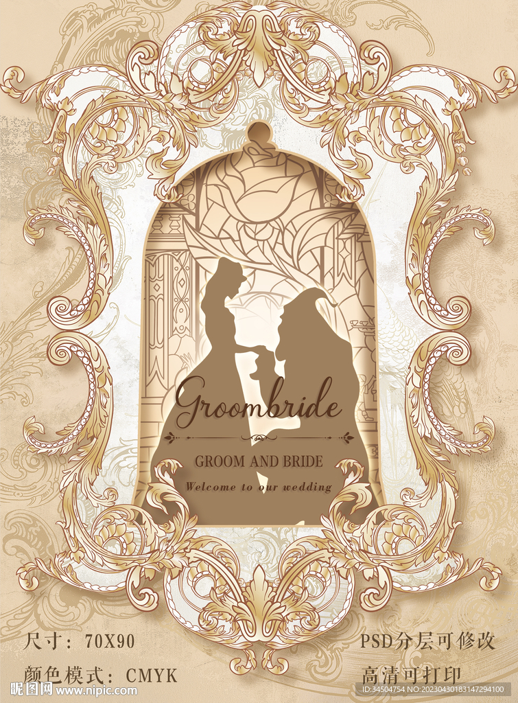 欧式美女与野兽婚礼迎宾牌指引