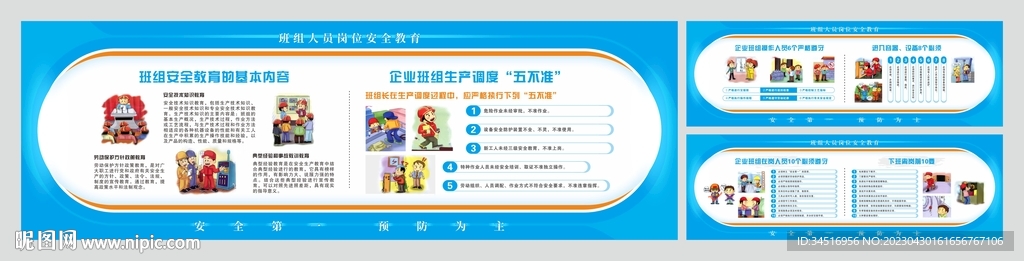 建筑工地安全生产围挡 班组安全