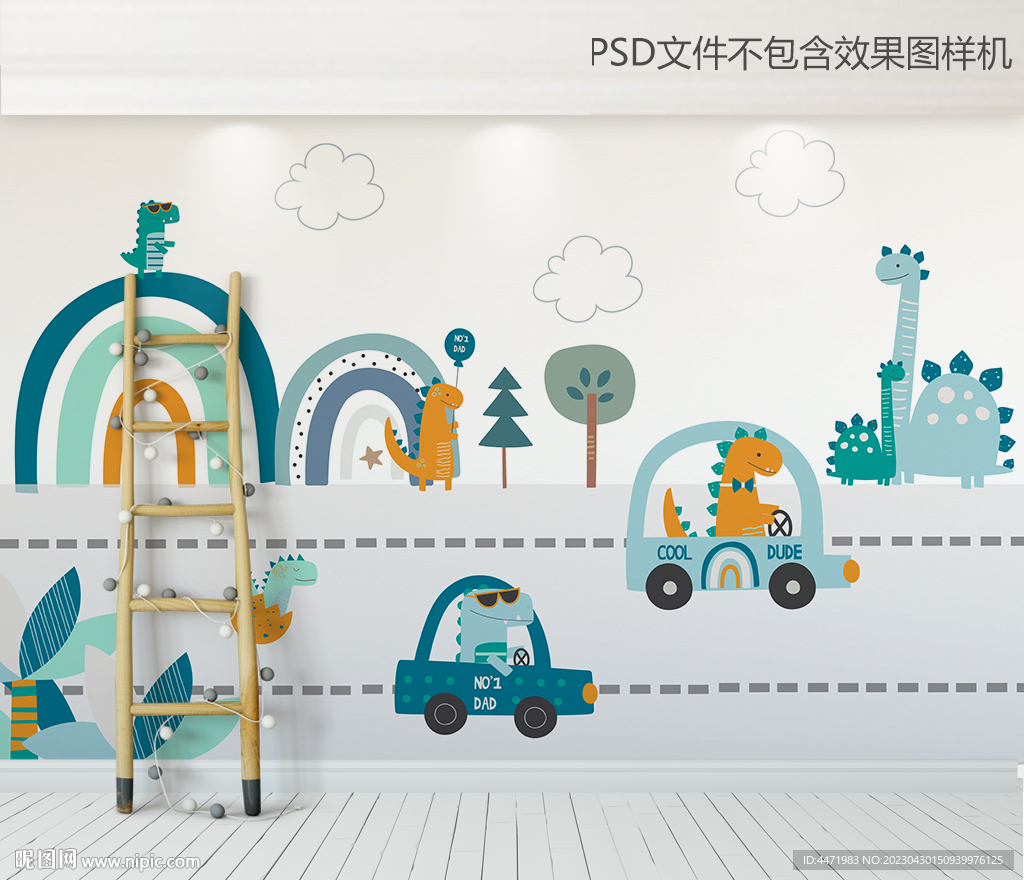 ins恐龙儿童房背景墙