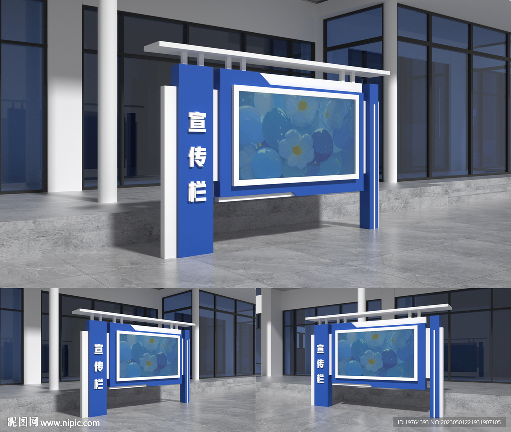 宣传栏