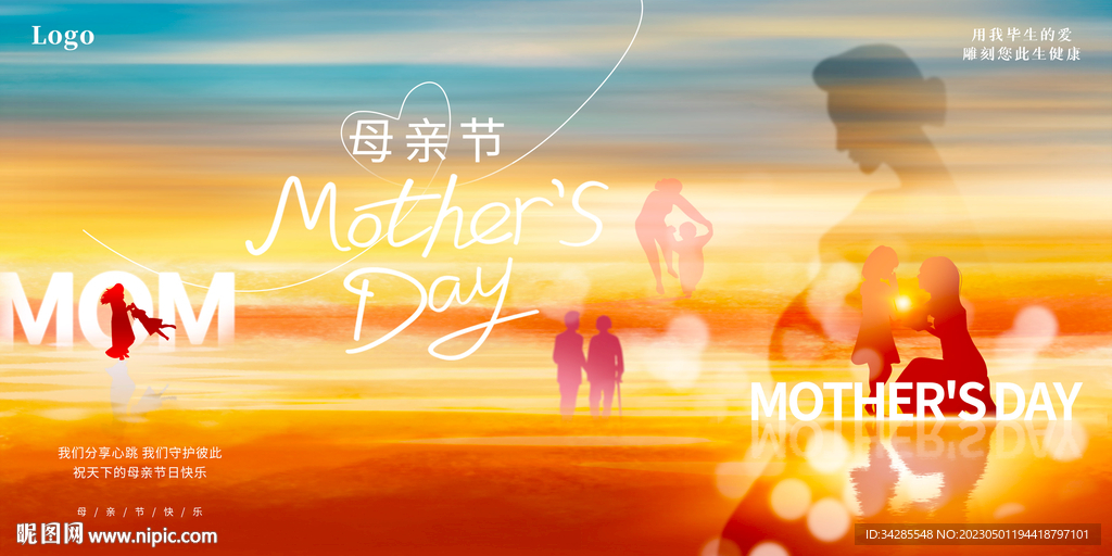 母亲节展板
