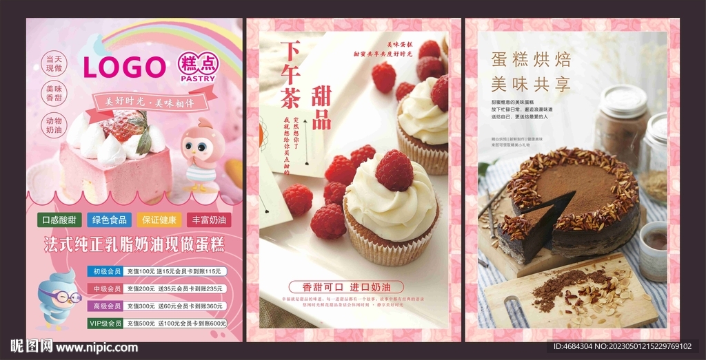 蛋糕店活动灯箱