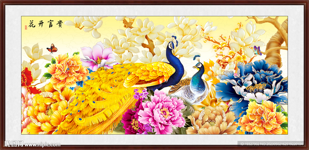 花开富贵牡丹装饰画